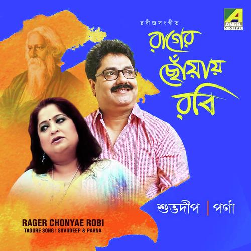 Parna Mukhopadhyay Songs MP3 Download